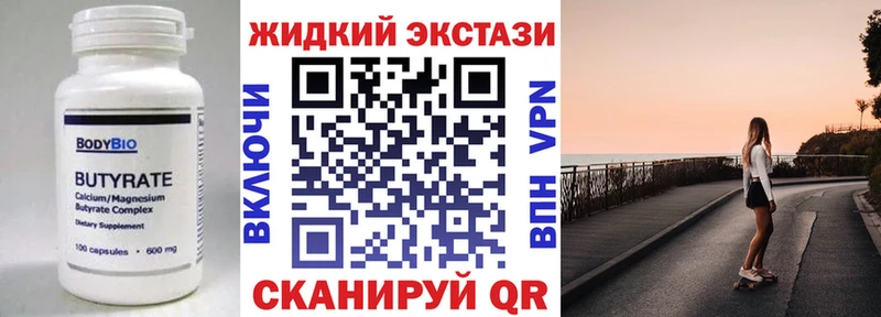 Бутират бутик  Калининск 