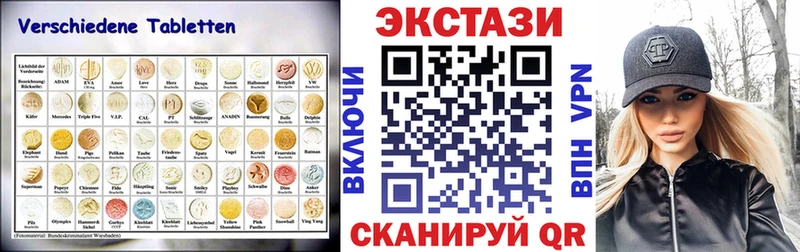 Экстази 250 мг  Калининск 