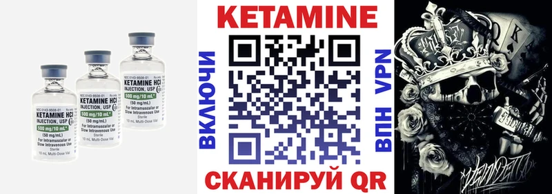 Кетамин VHQ  Калининск 