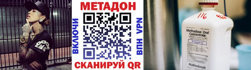 Метадон VHQ  Калининск 